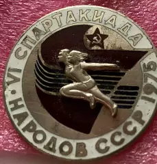 Значок. Спартакіада-1975.#.м.