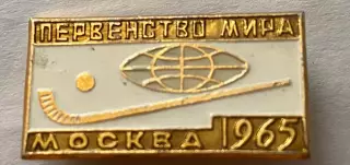 Значок. Хокей з м?ячем. Чемпіонат світу-1975.#.м.