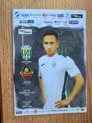 Карпати Львів - Зірка Кропивницький. 32.05.2017.А.