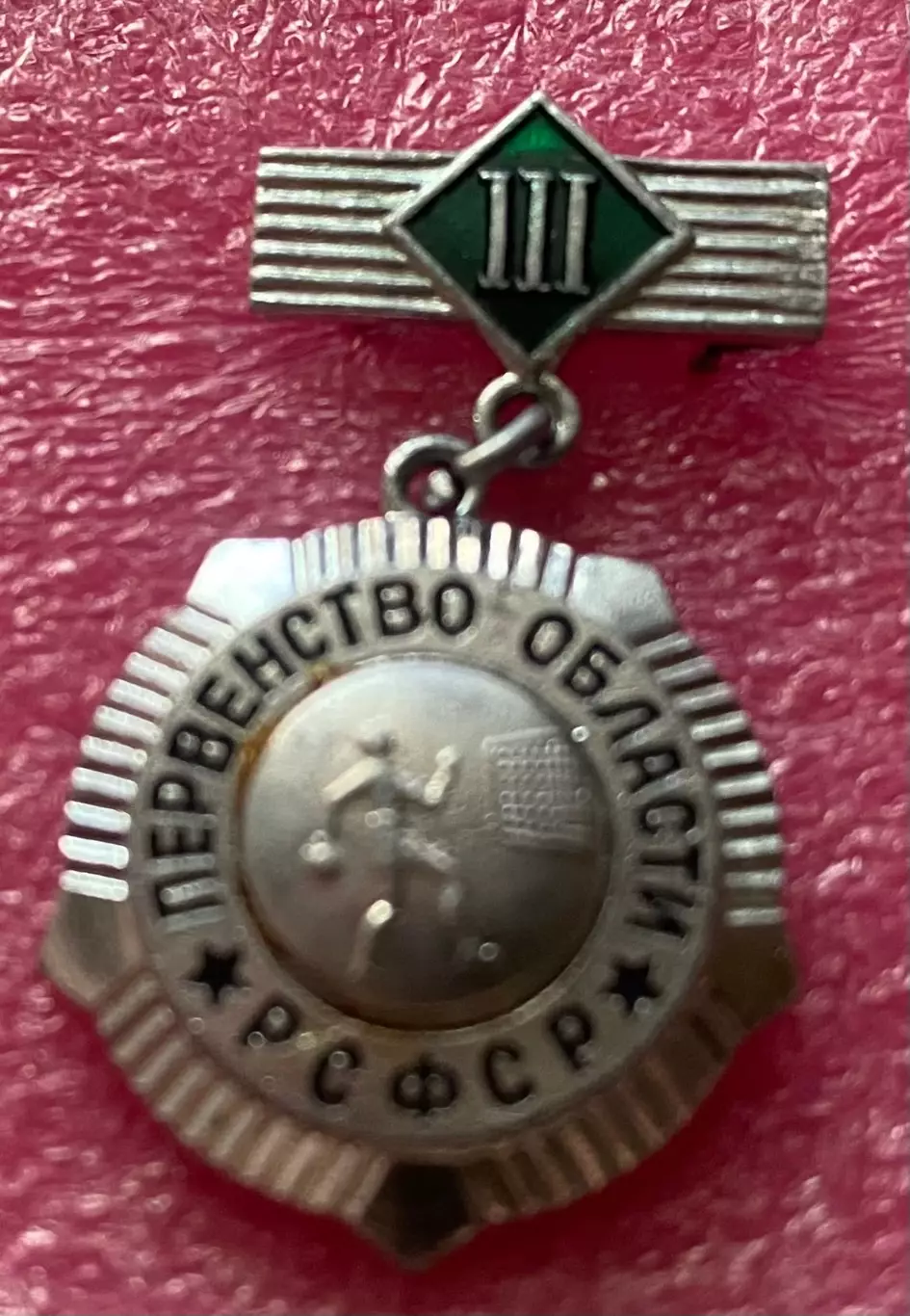 Значок. Першість області. Гандбол. 3 місце.#.м.