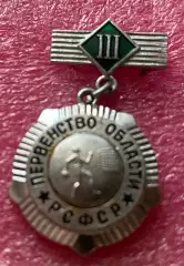 Значок. Першість області. Гандбол. 3 місце.#.м.