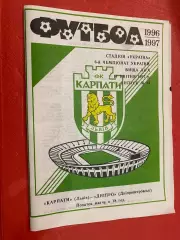 Карпати Львів- Дніпро Дніпропетровськ. 14.04.1997.м