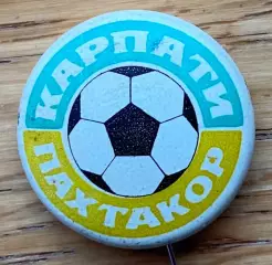 Значок матчевий. Карпати Львів- Пахтакор . 1971.б.