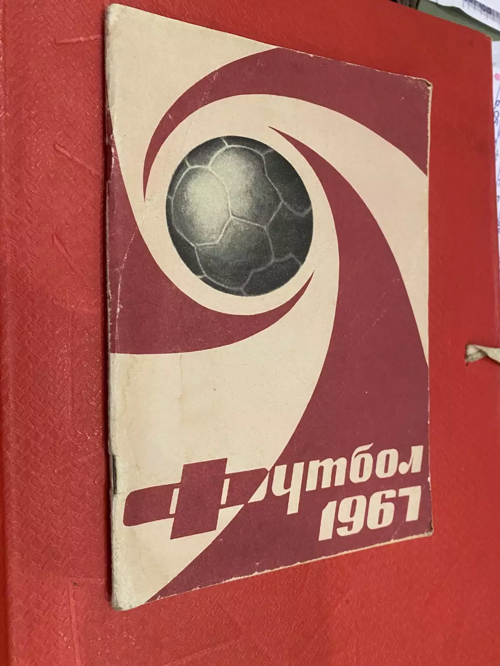 Календар- довідник. 1967.#.м.
