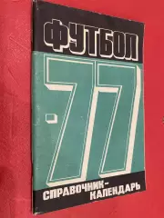 Календар- довідник . 1977.#.м.