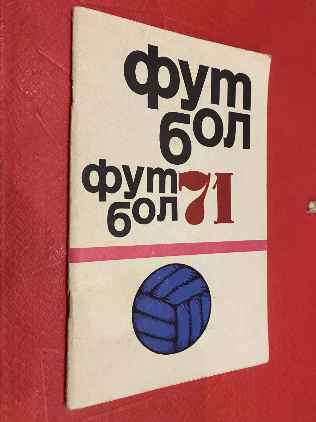Календар - довідник . 1971.#.м.
