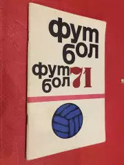 Календар - довідник . 1971.#.м.