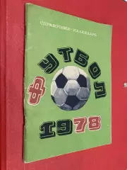 Календар- довідник. 1978.#.м.