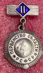 Значок. Першість області. Гандбол.#.м.