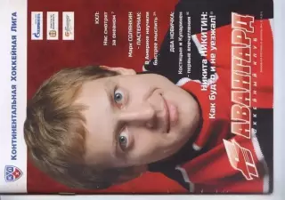 Хокей. Авангард- Донбас Донецьк, Динамо Рига. 2012.в.