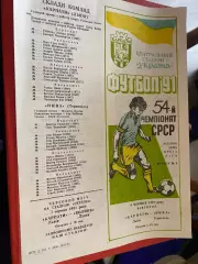 Карпати Львів - Нива Тернопіль. 1991.б.