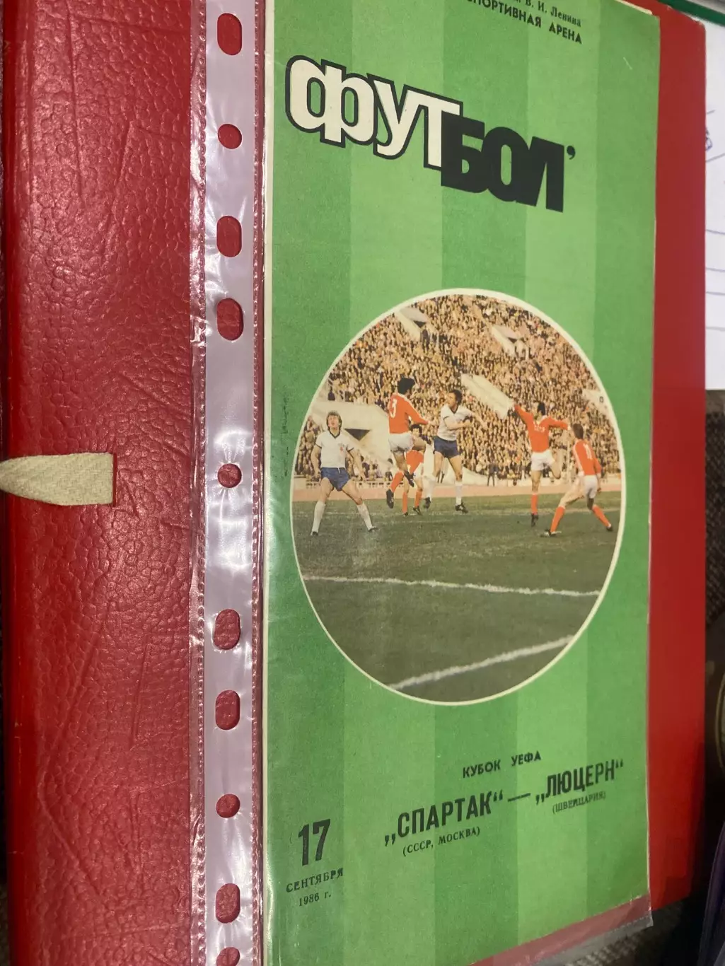 Спартак - Люцерн . 1986.в.