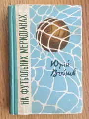 Книга. Войнов.#.м.