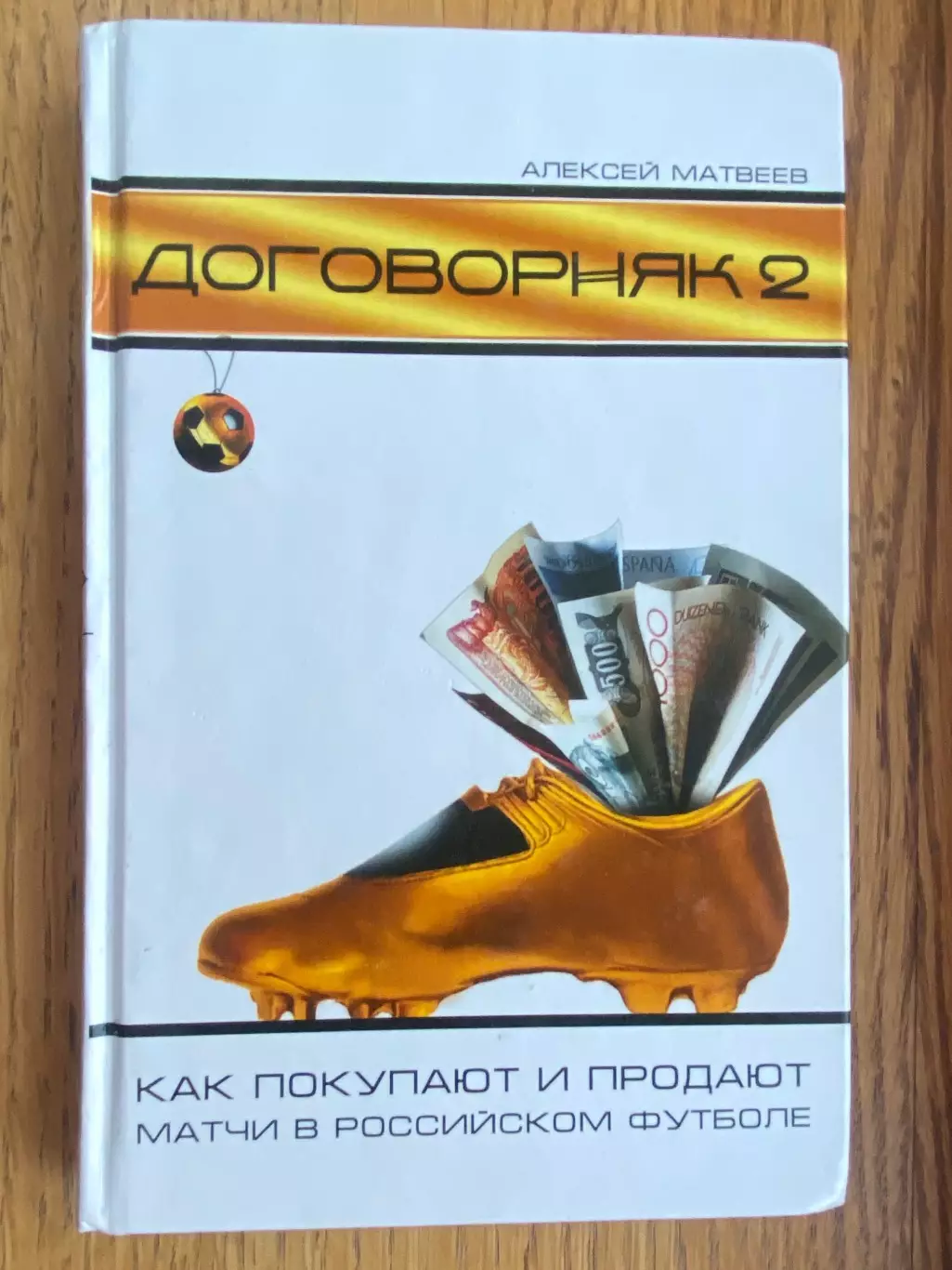 Книга. Матвєєв.#.м.