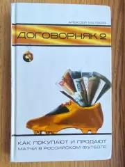 Книга. Матвєєв.#.м.