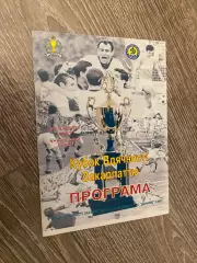 Кубок вдячності Закарпаттю . Динамо Київ).1997.#.м.