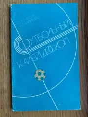 Книга. Барсук. #.м.