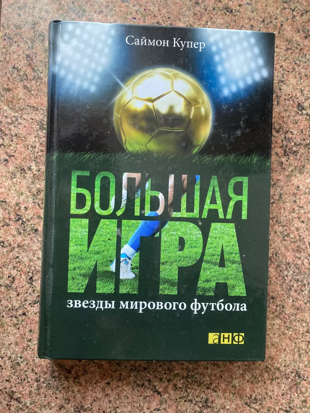 Книга . Купер .#.м.