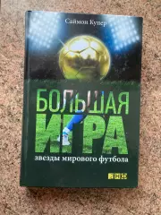 Книга . Купер .#.м.