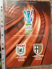 Рубін- Парма . 2008.в.