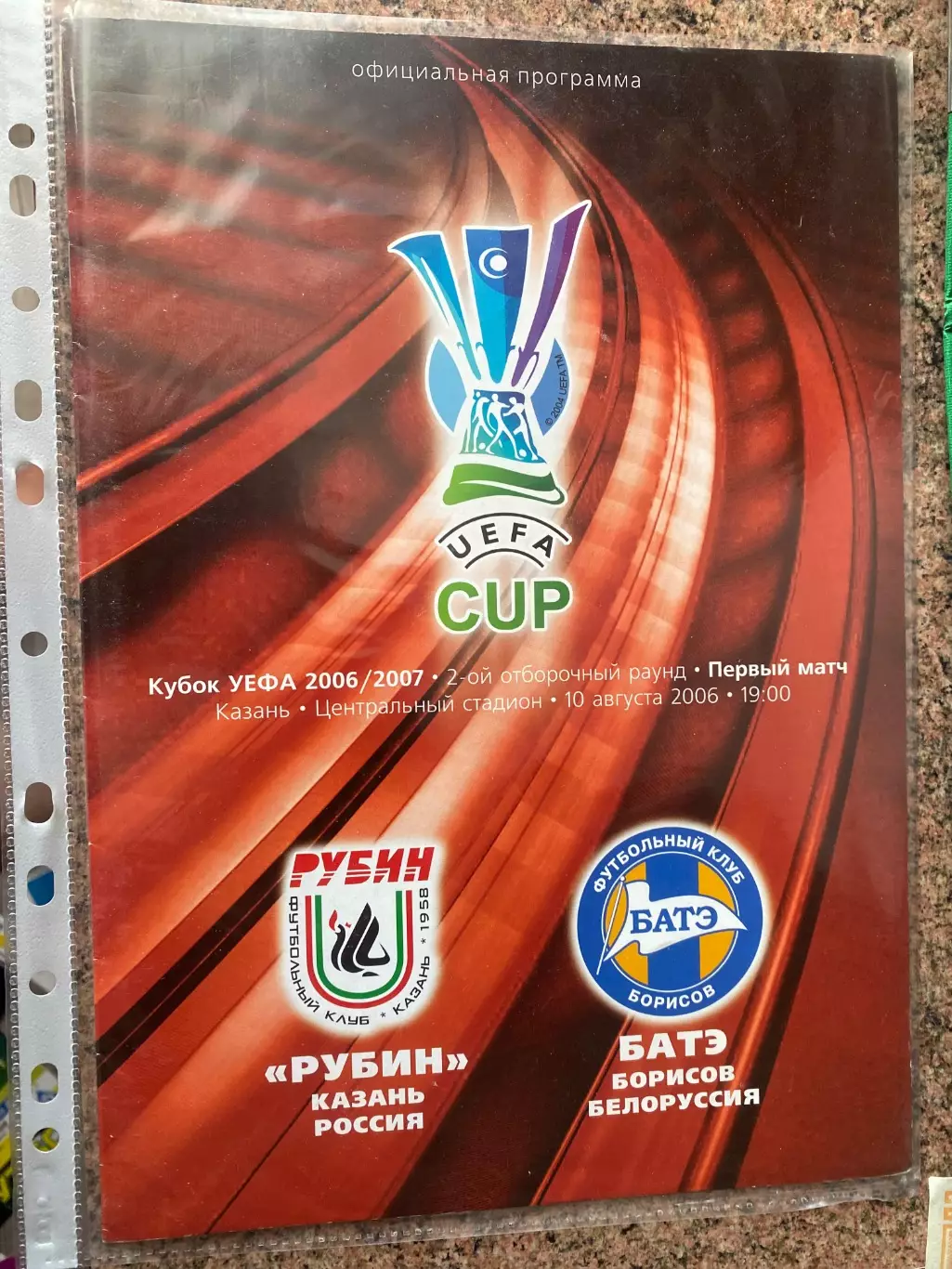 Рубін- бате. 2006.в.