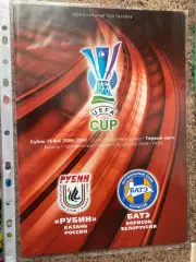 Рубін- бате. 2006.в.