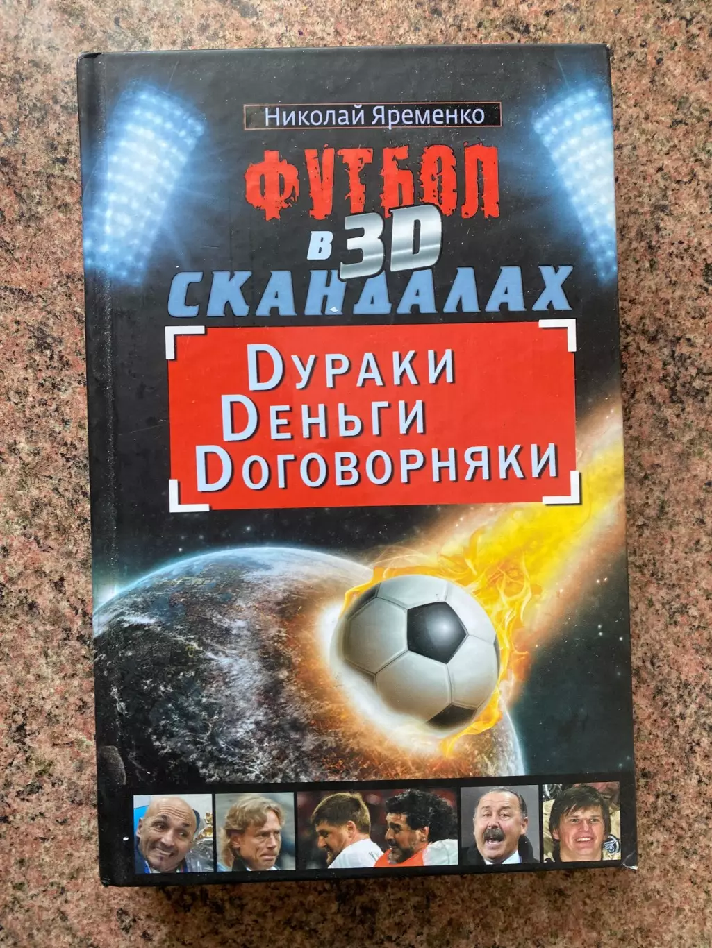 Книга . Яременко . #.м.