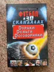 Книга . Яременко . #.м.