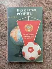 Книга . Горянов.#.м.