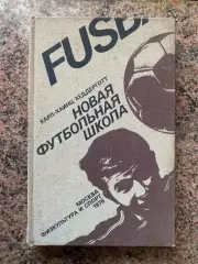 Книга. Феддерготт.#.м.