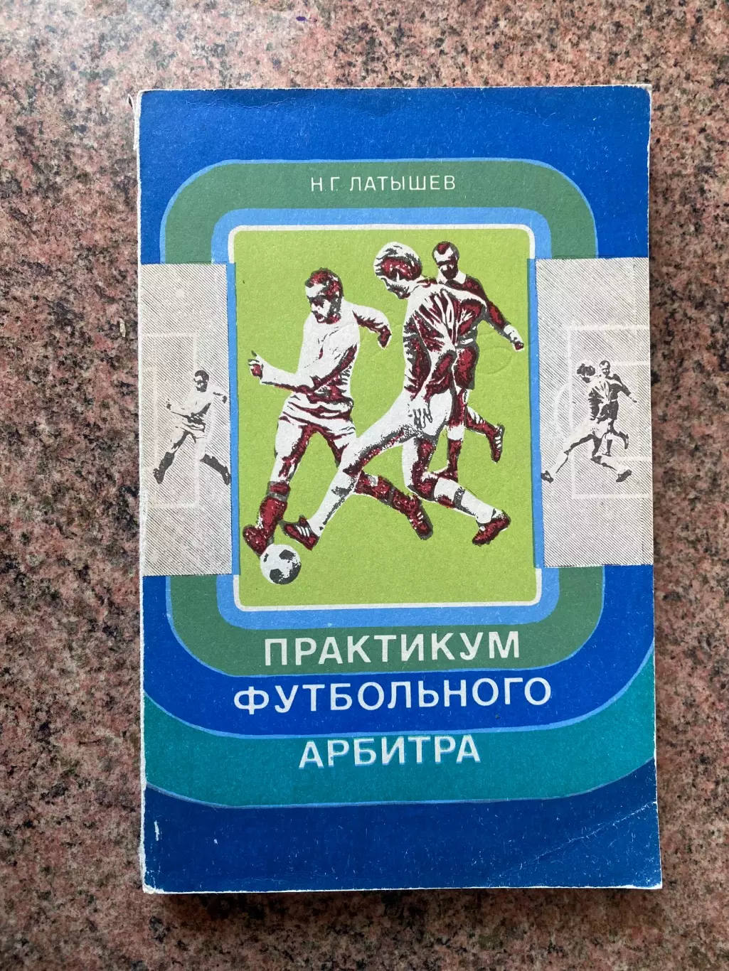 Книга- посібник. Латишев .#.м.