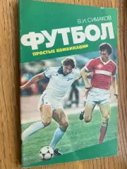 Книга . Сімаков.#.м.