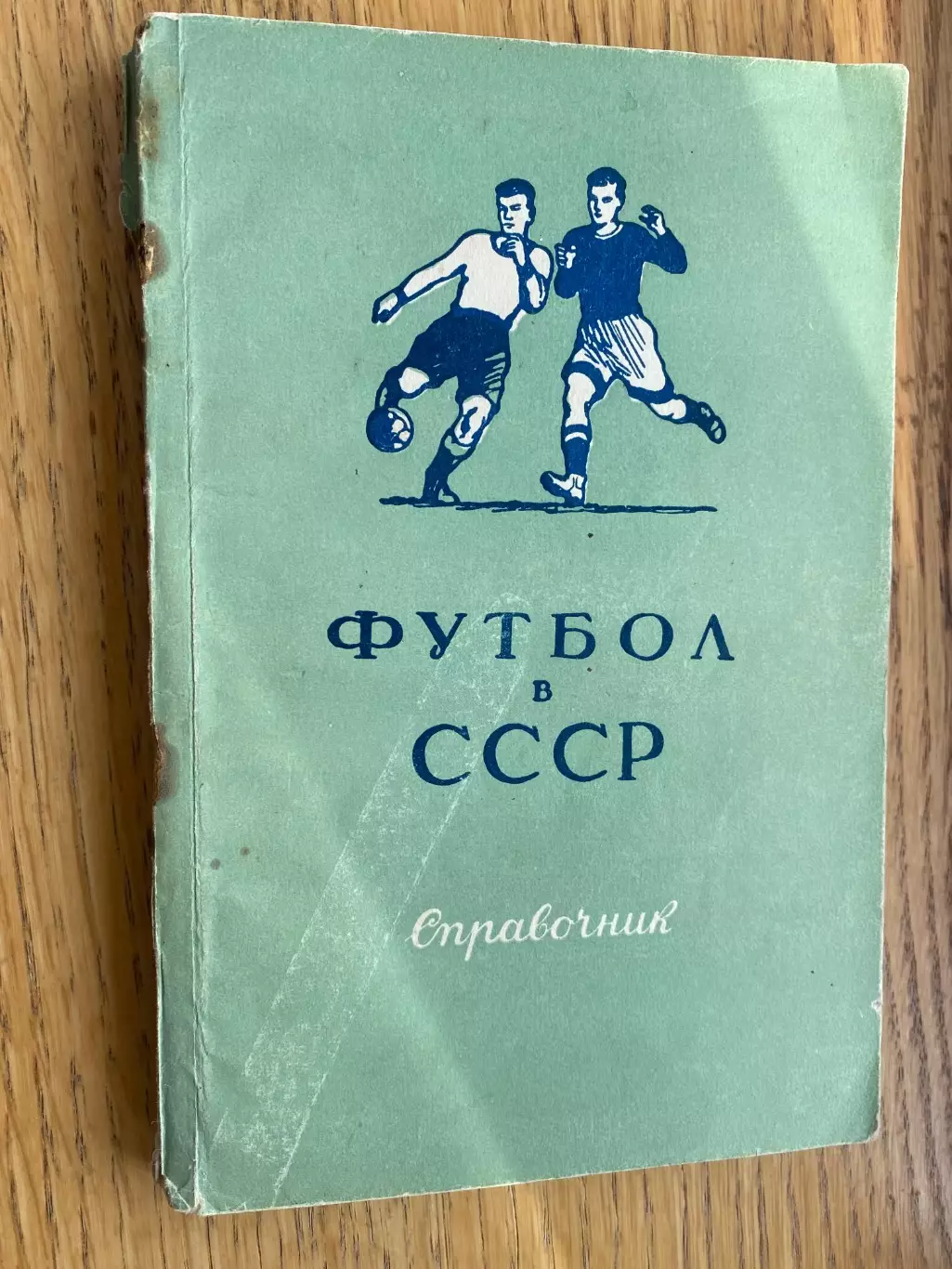 Довідник-1951.#.м.