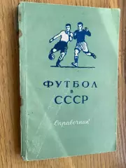 Довідник-1951.#.м.
