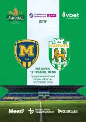 металіст 1925 харків- карпати львів. 12.05.2026.м.