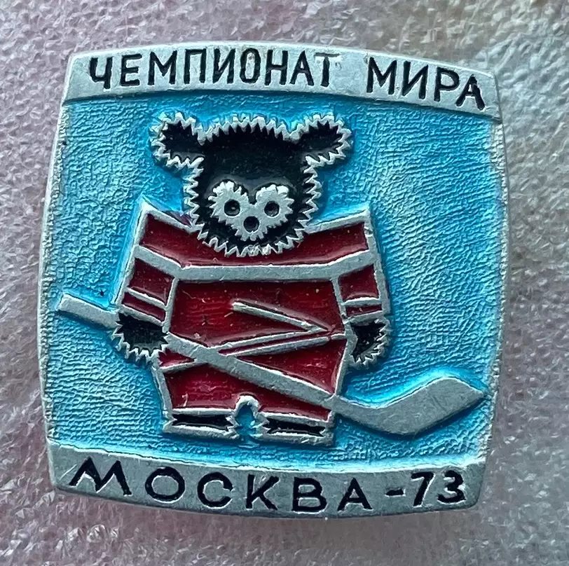 Значок. Хокей. Чемпіонат світу-1973.#.м.