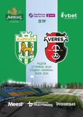 карпати львів- верес рівне. 17.05.2026.м.