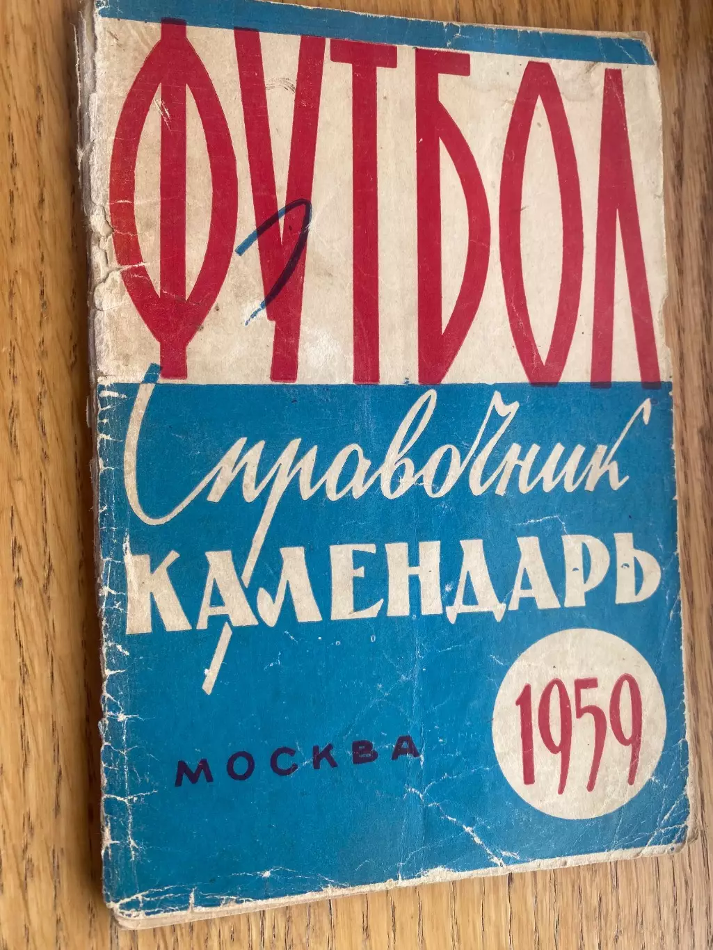 Календар- довідник. 1959.#.м.