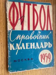 Календар- довідник. 1959.#.м.