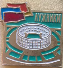Значок . Лужники.#.м.