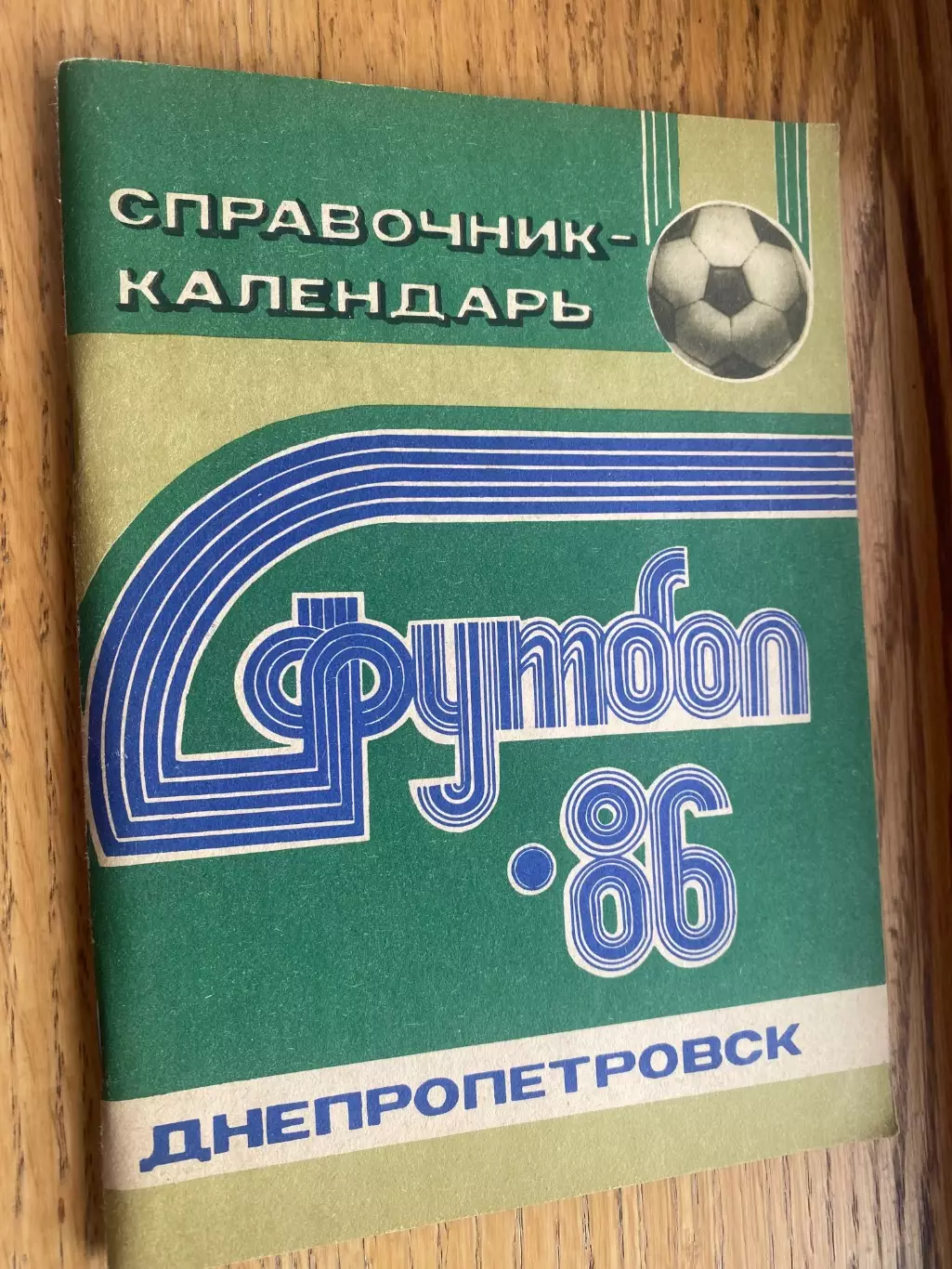 Календар- довідник. 1986. Дніпропетровськ.#.м.