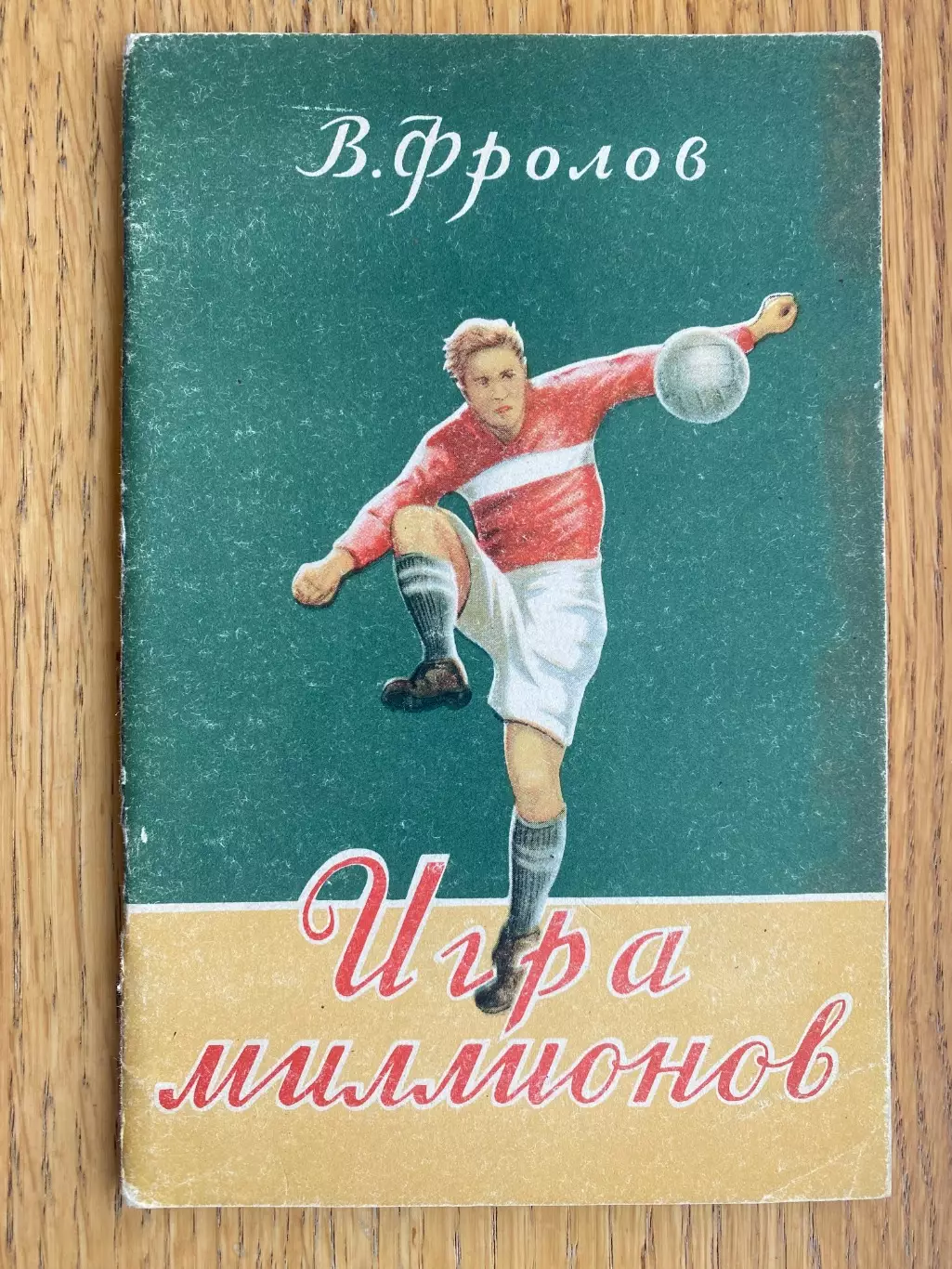 Книга. Фролов.#.м.