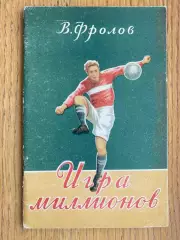 Книга. Фролов.#.м.