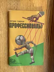 Книга. Тейлор .#.м.