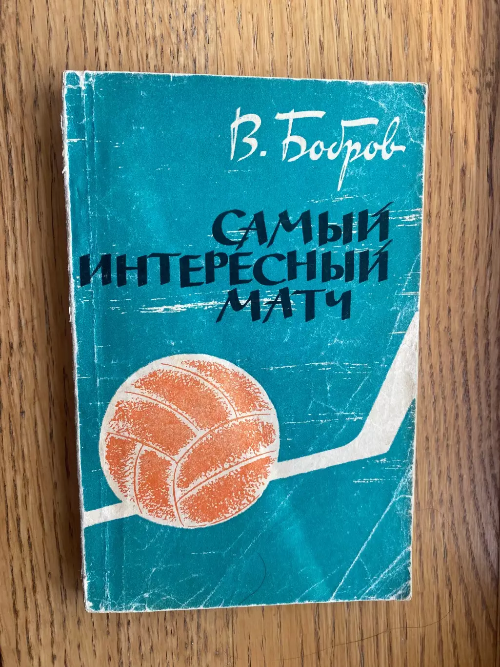 Книга. Бобров.#.м.