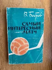 Книга. Бобров.#.м.