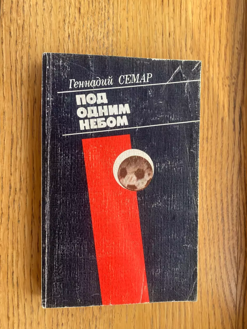 Книга. Семар. #.м.