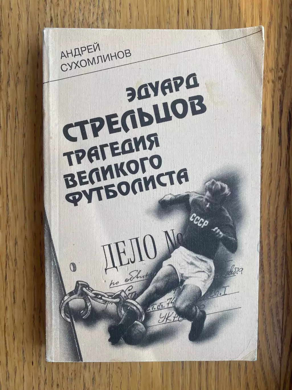 Книга. Сухомлинов.#.м.