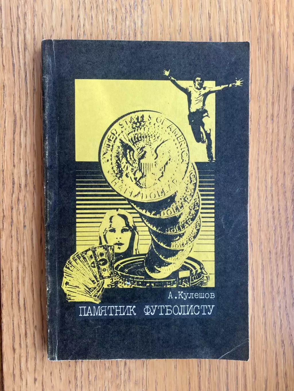 Книга. Кулешов#.м.