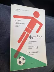 Динамо Київ- Пахтакор Ташкент. 13.07.1974.м.
